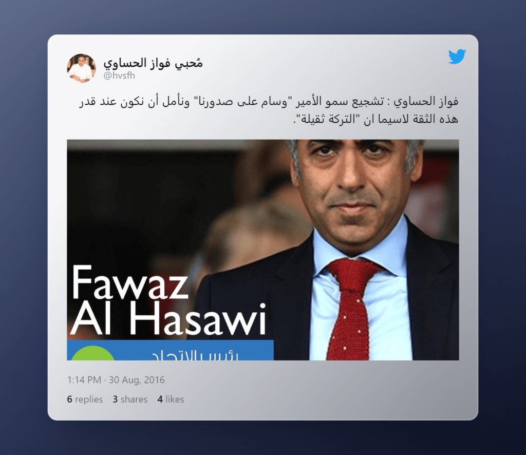 fawaz al-hasawi twitter
